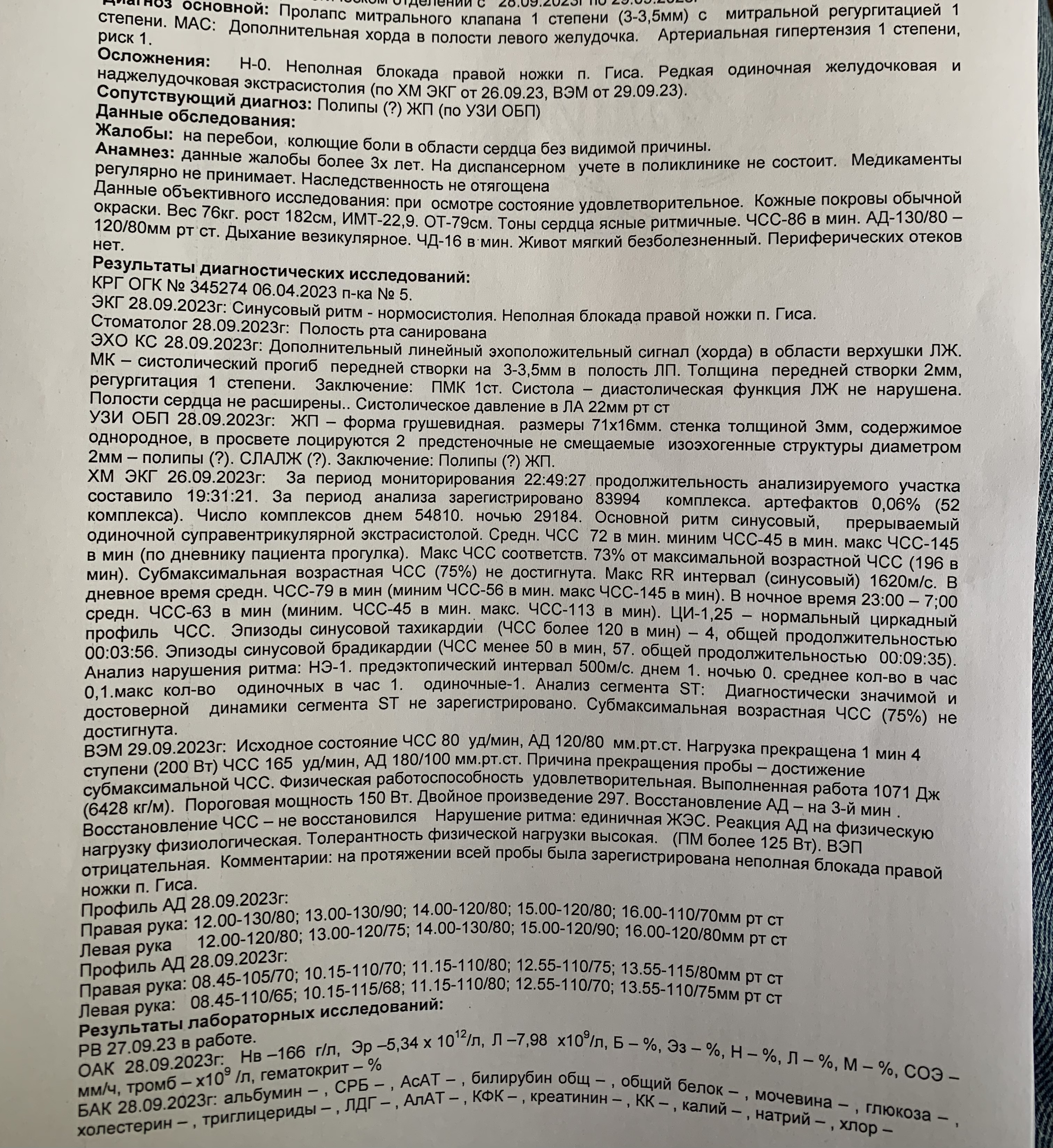 Могу ли получить отсрочку по следующему диагнозу? - povestka.org