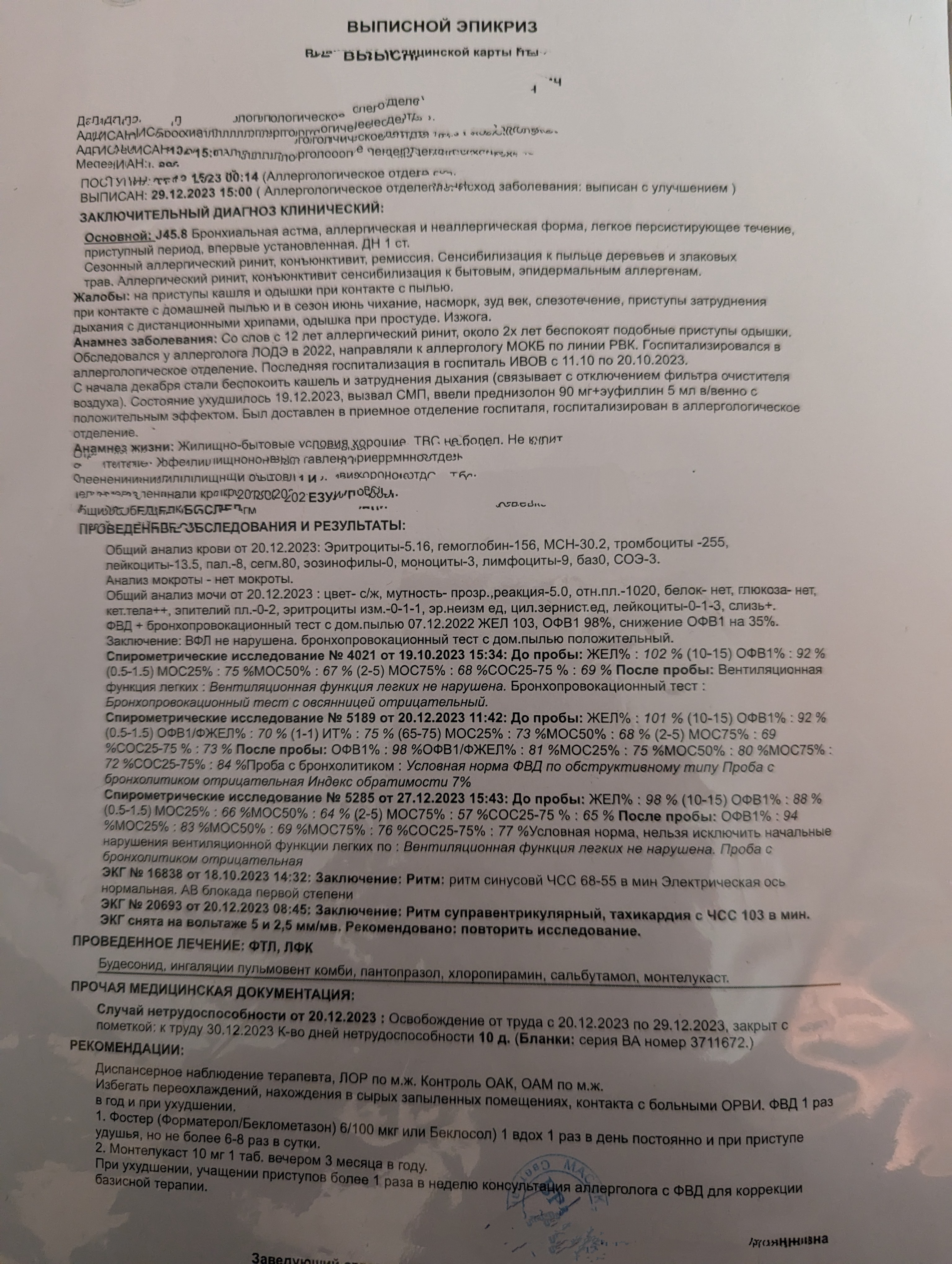 52 статья (Бронхиальная астма), насколько реально получить 52в, а не 52г? -  povestka.org